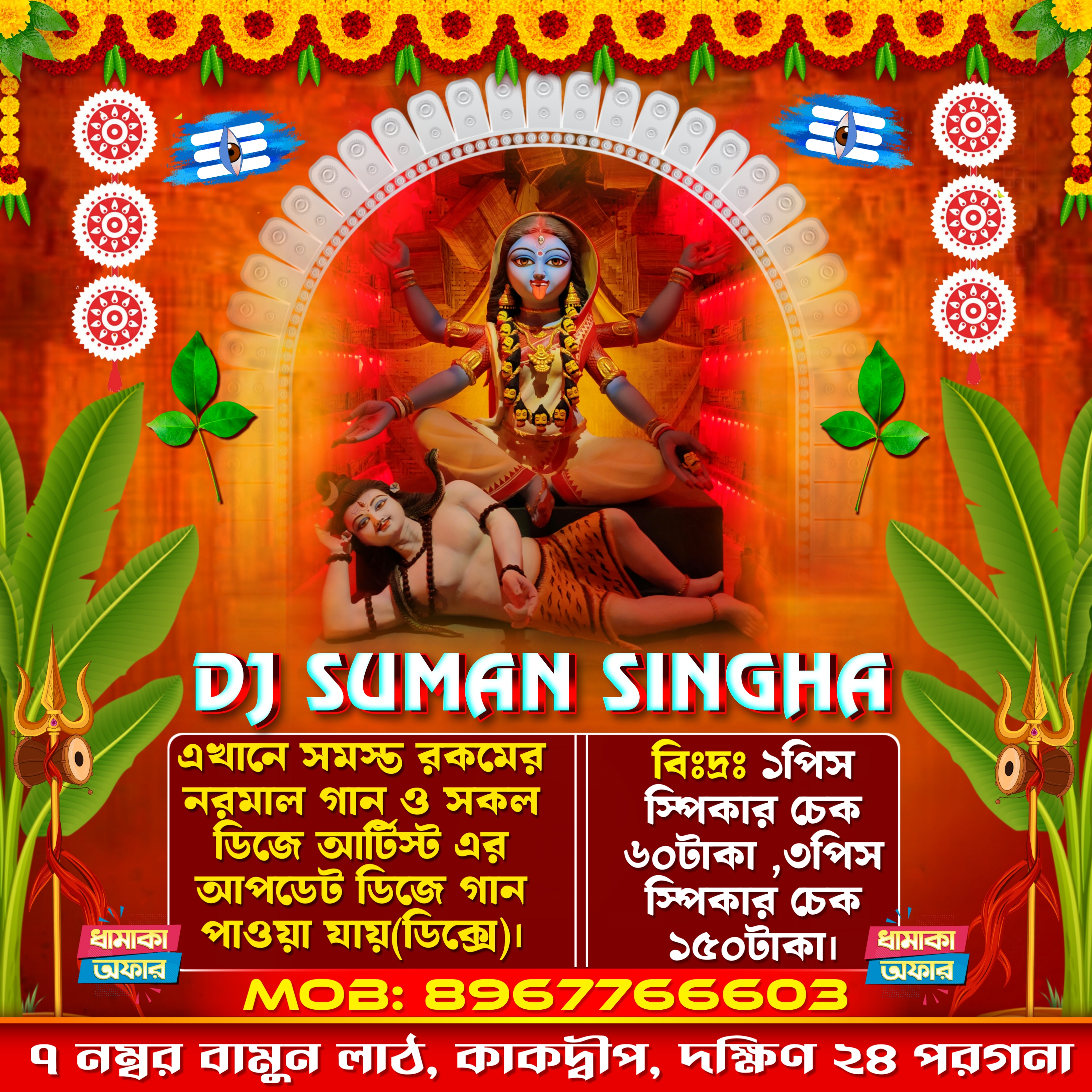 Ammkhati Numa Moy - Puruliya Folk New Style Humming Block Dancing Mix 2025 - Dj Avijit Remix (Ballovpur Se)
